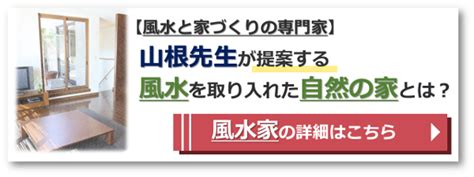 龍の通り道|龍脈・龍穴ってなに？風水の家づくりガイド